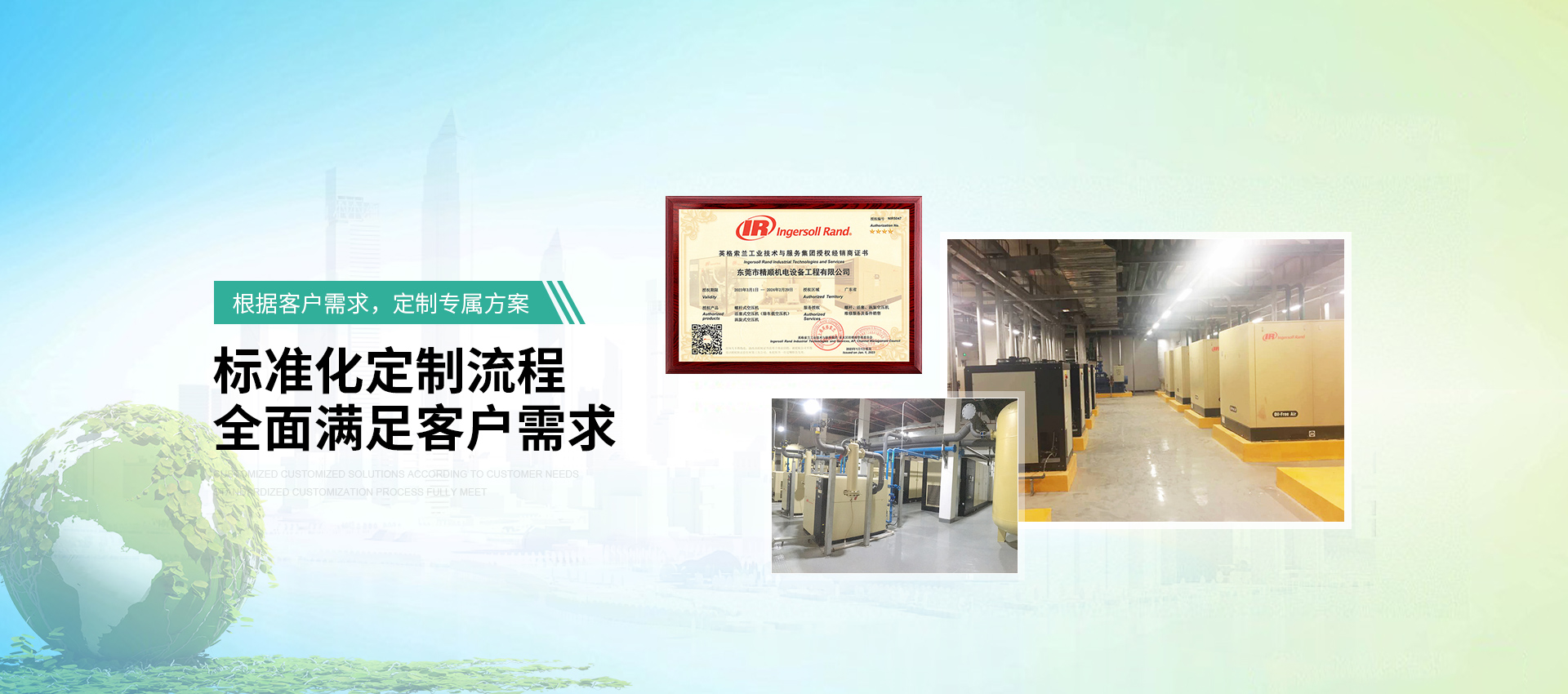 东莞市精顺机电设备工程有限公司