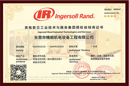 Dongguan Jingshun Mechanical Electrical Equipment Engineering Co., Ltd. 
